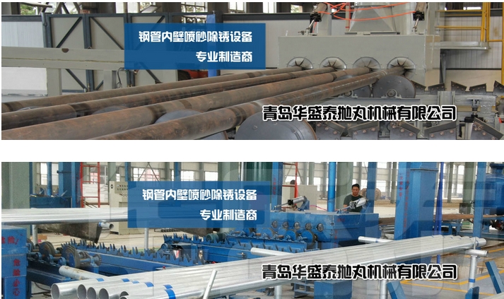 鋼管拋丸機(jī)廠家|內(nèi)外壁鋼管拋丸機(jī)價(jià)格型號選購